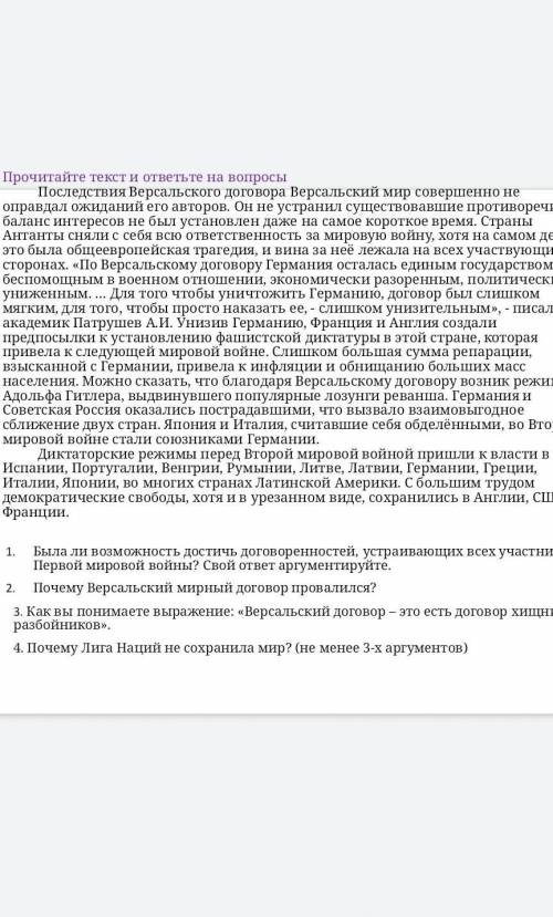 Была ли возможность достичь договорённостей, устраивающих всех участников первой мировой войны? Свой