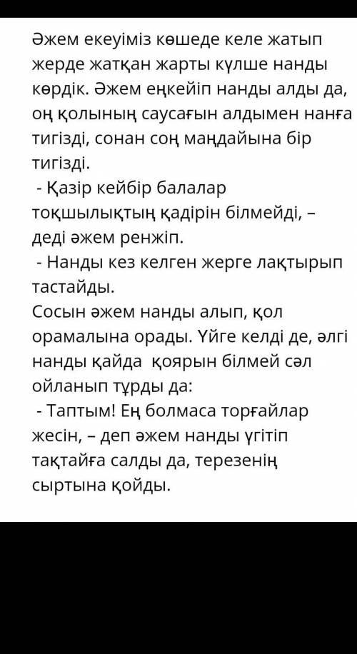 1. зависеть от слова бабушка 2.написание слов, стоящих во множественном числе 3.Что делает? Либо р