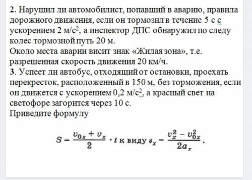 Буду благодарен за Возникли трудности с заданием под номером 2.