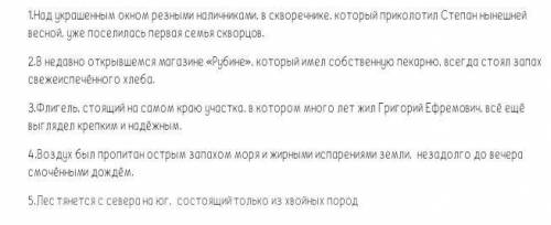 Исправьте ошибки в построении предложений с причастным оборотом​