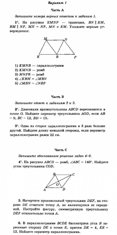 решите, если 4 будет, то мне хана