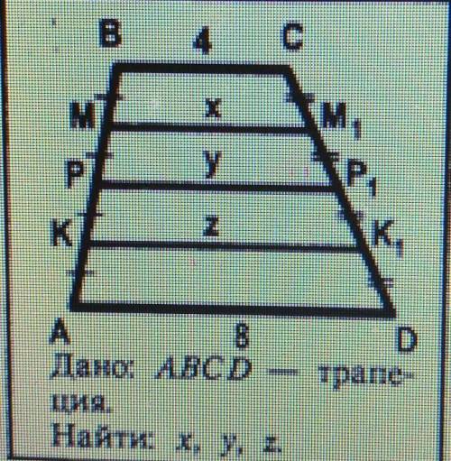 АВСD-трапеция. Найти:X, Y, Z​