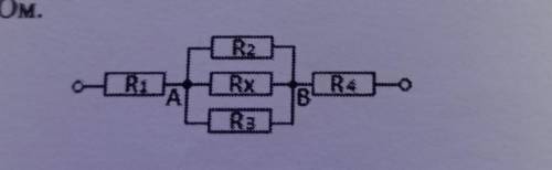 3. ( ів) Який опір Rх (див. рисунок) треба увімкнути між точками А і В, щоб загальний опір кола був