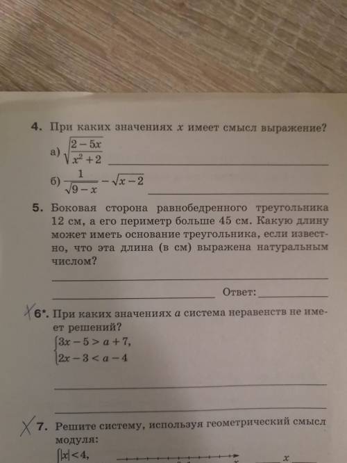 пожайлуста надо.) Я не знаю верно это или нет.