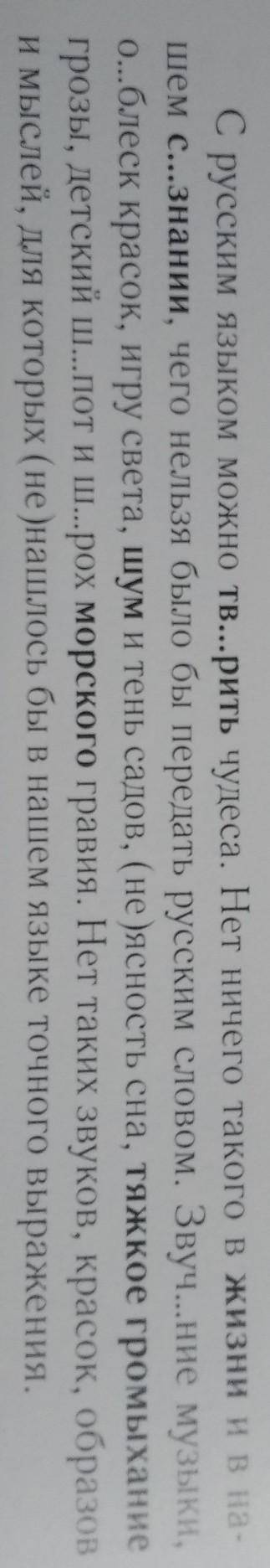 Определите тип и стиль текста​