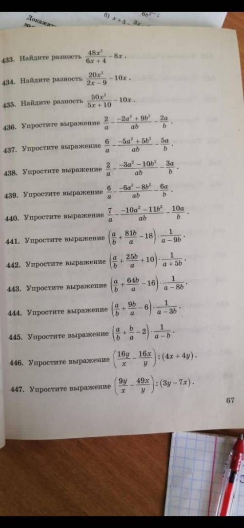 Номера 434, 436, 438, 440, 442 и 444 Заранее