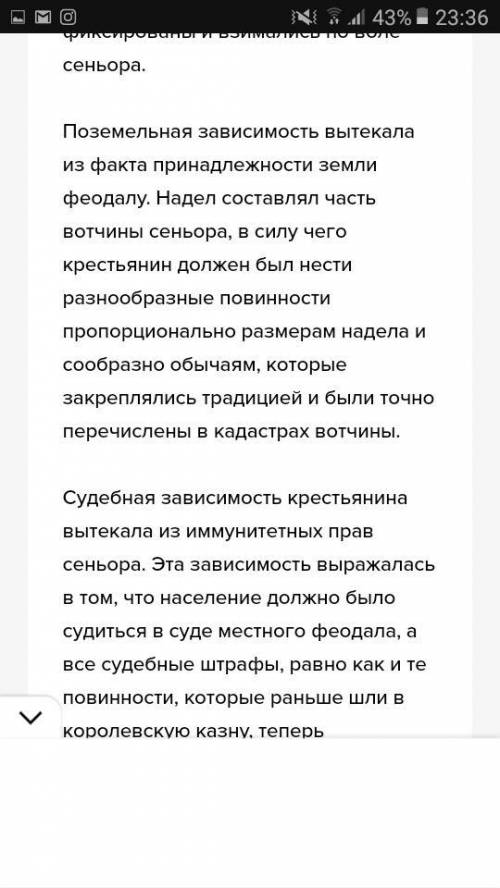 Ради всего святого описать три вида подчинения крестьянина феодалу - личную, поземельную и судебную.