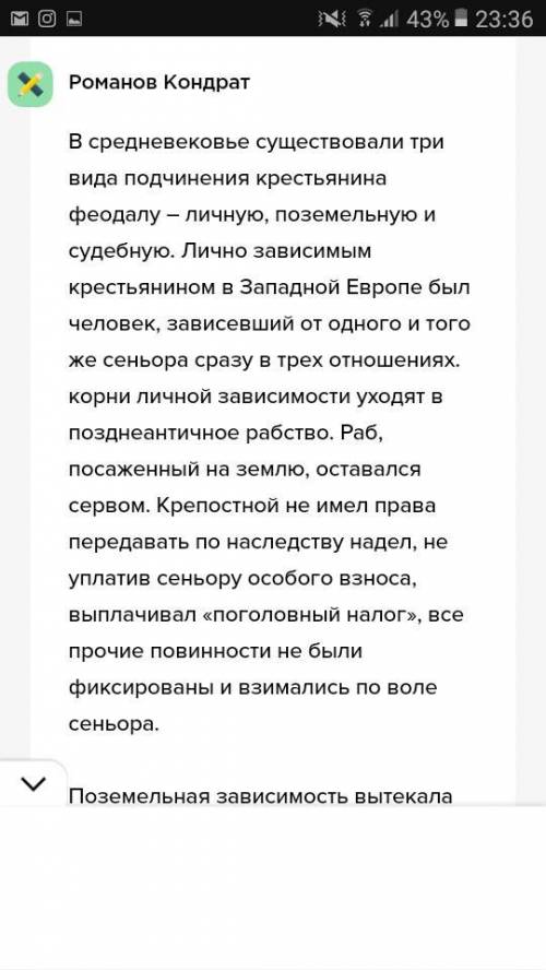 Ради всего святого описать три вида подчинения крестьянина феодалу - личную, поземельную и судебную.