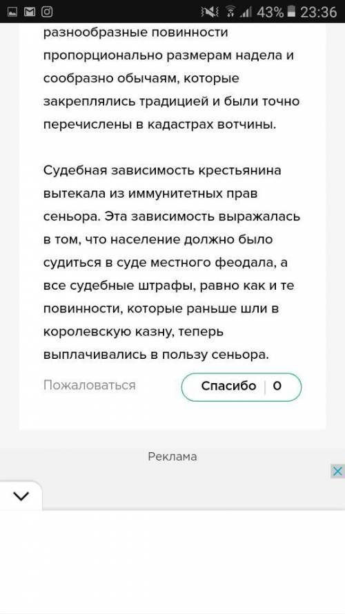 Ради всего святого описать три вида подчинения крестьянина феодалу - личную, поземельную и судебную.