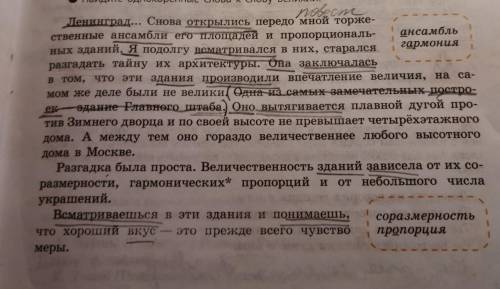 Ребятушки драгоценный мои с заданием ! 1. Нужно списать растовляя грамотический основы !2. Подчеркну