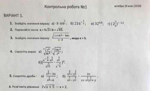 Найти значение выраж.:а)-3*64степень1/3 б) 216 степень-1/3в)32 степень 0,8г)(2целых7/9) степень-1,5​