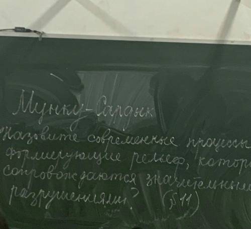 ПАМАГИТЕ Я НУЖДАЮСЬ В ОЧЕНЬ ЛЁГКОГО ЗАДАНИЯ. ​УПС ЭТО ГЕОГРАФИЯ