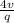 \frac{4v}{q}