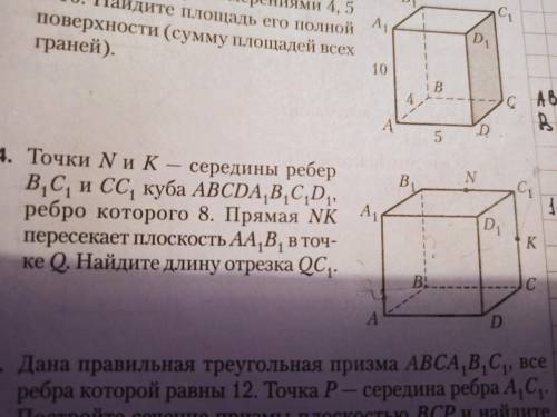 Точки N и K - середины ребер B1C1 и CC1 куба ABCDA1B1C1D1, ребро которого 8 . Прямая NK пересекает п