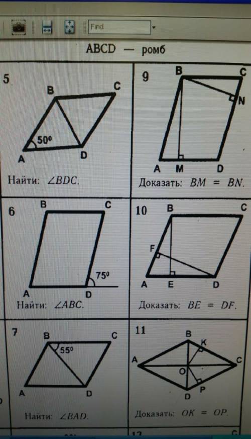 Геометрия 8класс сделать только 5,7,10.​