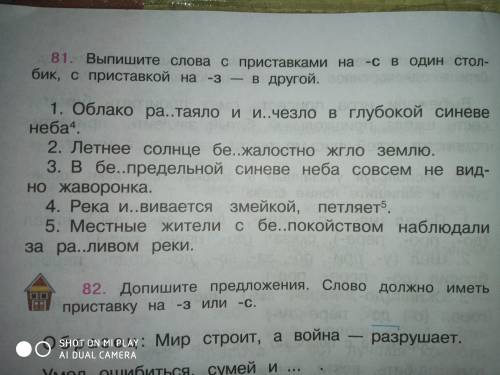 Выпишите слова с приставками на -с в один столбик, с приставкой на -з -- в другой. 1. Облако ра..тая