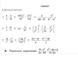 нужно решить алгебраические выражения