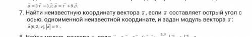 Задание по векторам. Распишите подробно