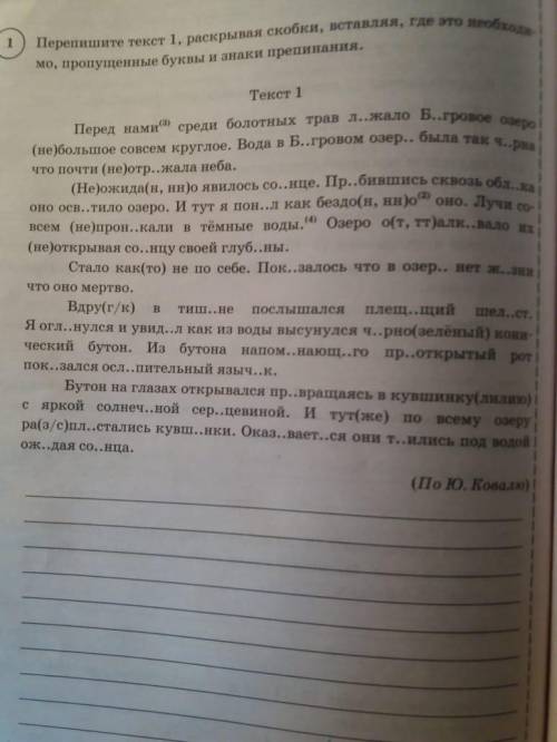 работа по тексту. 2. перепишите пропущенные буквы, и знаки препинания 3.найти сложные предложения и