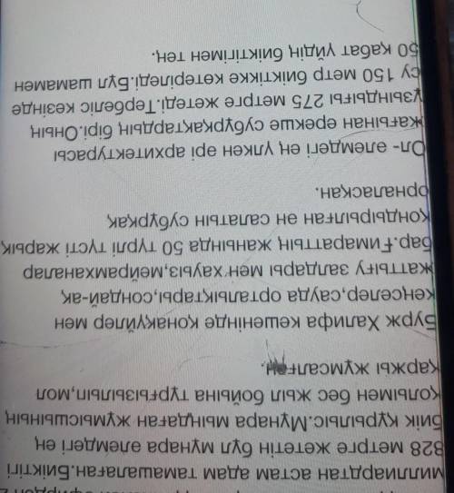 3-тапсырма Мәтінді оқып,бірге,бөлек,дефис арқылыжазылған сөздерді тер орфографиялық нормаға с