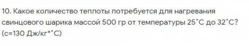 за простейшую задачу по физике , с решением , за спам бан