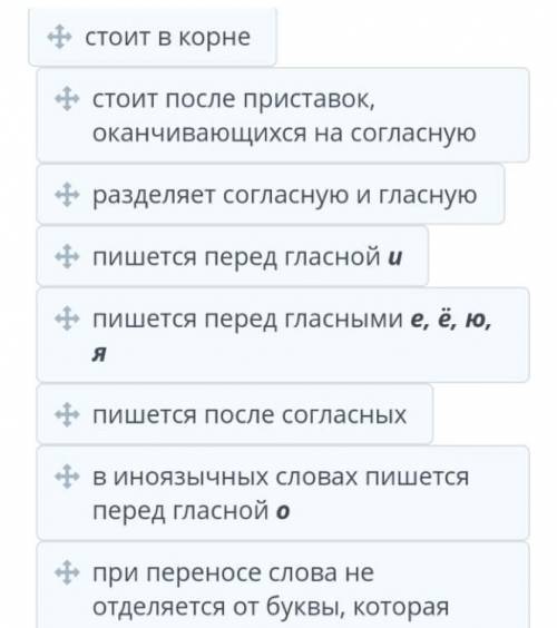 Исследуй. Сравни роль ъ и ь знаков. Укажи, чем они различаются и что у них общего. Распредели их сво