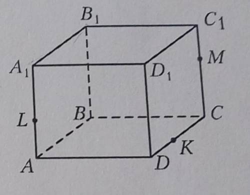 Перечертите рисунок в тетрадь и постройте сечение куба плоскостью проходящий через точки K, L и M.