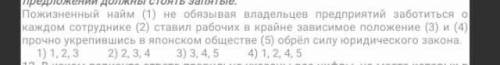 В каком варианты ответа правильно указаны все цифры,на месте которых в предложении должны стоять зап