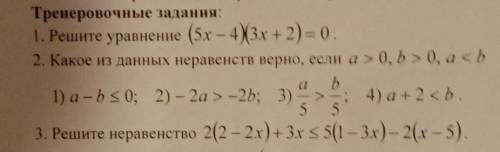 Можете ОБЬЯСНИТЬ, как такое решать? заранее