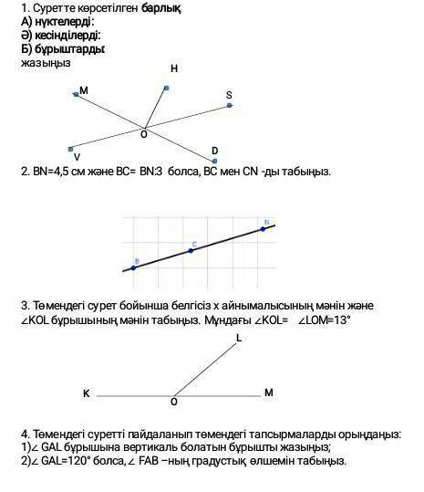 Көмектесініздерші өтінемін. ​