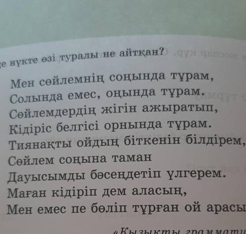 Осы олен сиякты бир тыныс белгиге олен курау кереп