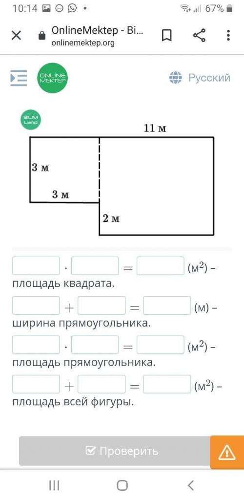 На рисунке изображена классная комната в школе. Определи её площадь.