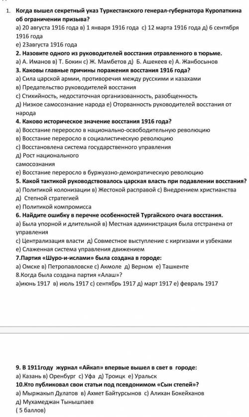 у меня буквально минут 30 на сдачу соча и не спамьте дам​