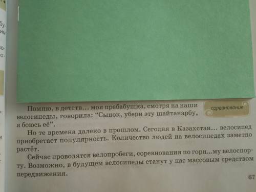 Выпишите из текста предложение с прямой речью, составьте схему предложения.