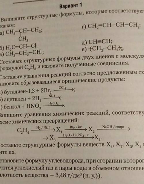 1. Формулы алканов 2. составить формулы двух диенов с молекулярной формулой c5h8, назовите получение