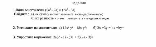 Как можно быстррее ответ, сделайте первый хотябы