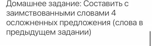 Слова : 1 - скандинавские: абажур, сельдь, фаэтон, скафандр… 2 -финно-угорские: камбала, пельмени, с