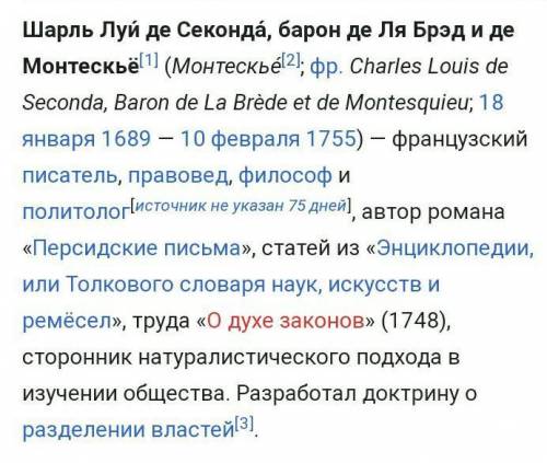 В каком году монтескье опубликовал свое основное произведение о духе законов​