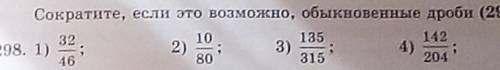 Не сдано N92 ( ) стр. 89 - №29822532298. 1)46102)8013531520Aтаю 100палов​