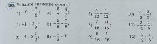 УМОЛЯЮ 393) Найдите значение суммы:5 44) *8575)881) -2 +17)5 112 1210)6 32) -1+ 21+23113а - 111)18)1