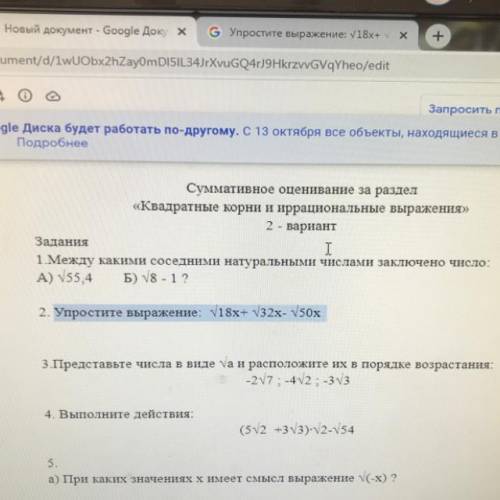 1.между какими соседними натуральными числами заклбчено число: А)корень из 55,4 Б)корень из 8-1?