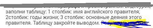 В таблице писать имени следующий людей : Генрих VIII годы жизни 1491-1547 , Екатерина арагонская год