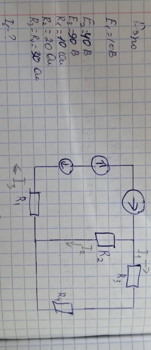 Задача на 2 закон Кирхгофа ​