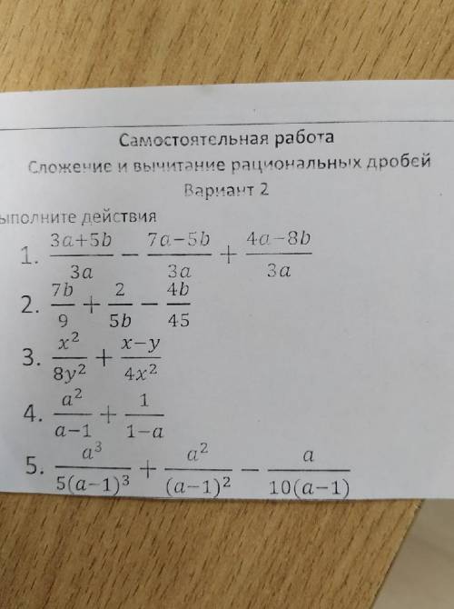 решить самостоятельную с приведения к общему знаменателю быстрее​