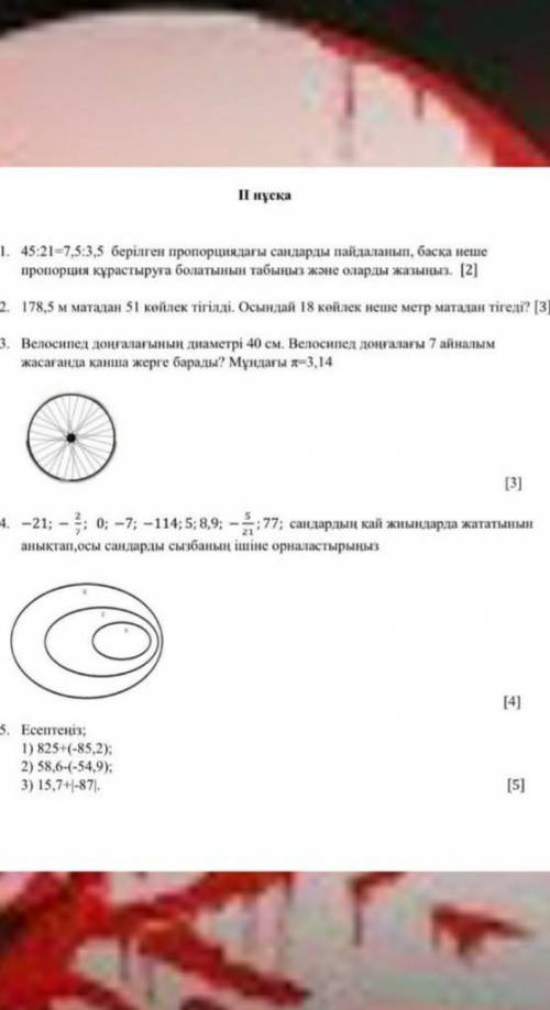 Бжб болып жатыр комектесындерш