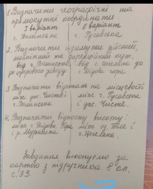 ГЕОГРАФИЯ ТЕСТ РЕШИТЬ 1 ВАРИАНТ ХЭЛП ЗАДАНИЯ НА ФОТО ЗАДАНИЯ ПО КАРТЕ КАРТА ТОЖЕ ТУТ​ карта