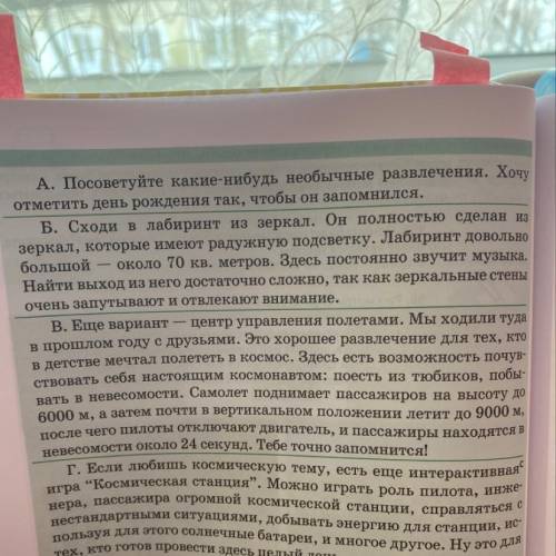 98. Вставьте обособленные определения в нужной форме в предло- жения из фрагментов форума (в упражне