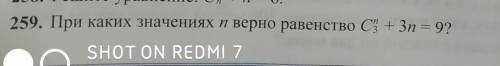 При каких значениях n верно равенсьво.​