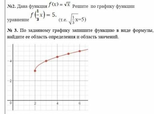 нужно сдать до 3 часов хотя бы 1​