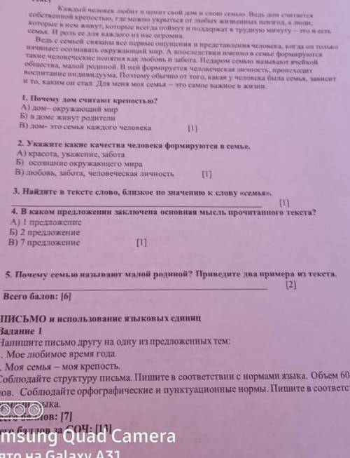 Помагите умаляю на 3,4 задний​